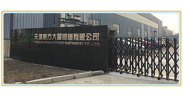 熱烈慶祝天津東方大智機械有限公司官網(wǎng)改版上線！